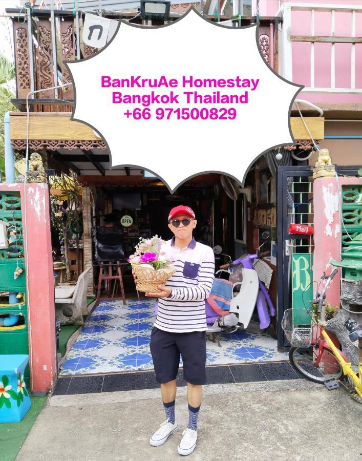 Bed and Breakfast Ban Kru Ae Mixed Dorm Bangkok Esterno foto